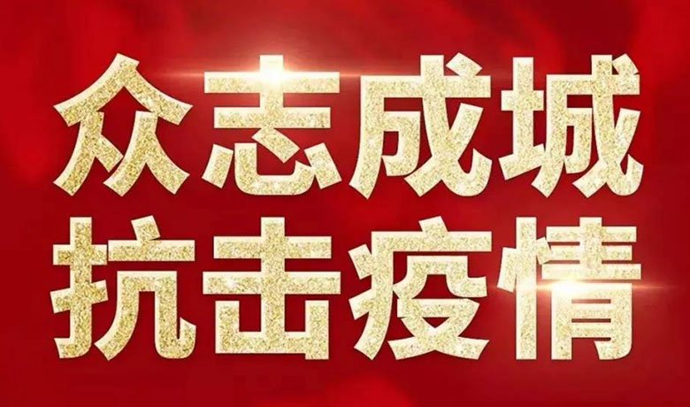 馳援湖北，晶瑞股份再出發(fā)