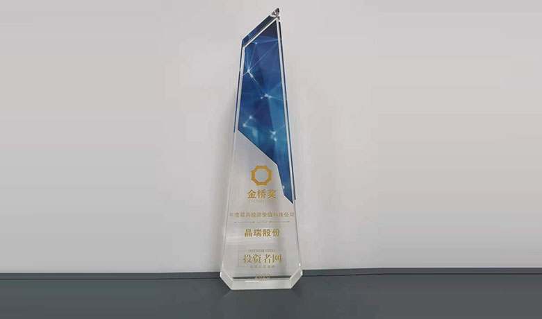 【喜報(bào)】晶瑞股份榮獲金橋獎(jiǎng)“年度最具投資價(jià)值科技企業(yè)”獎(jiǎng)項(xiàng)