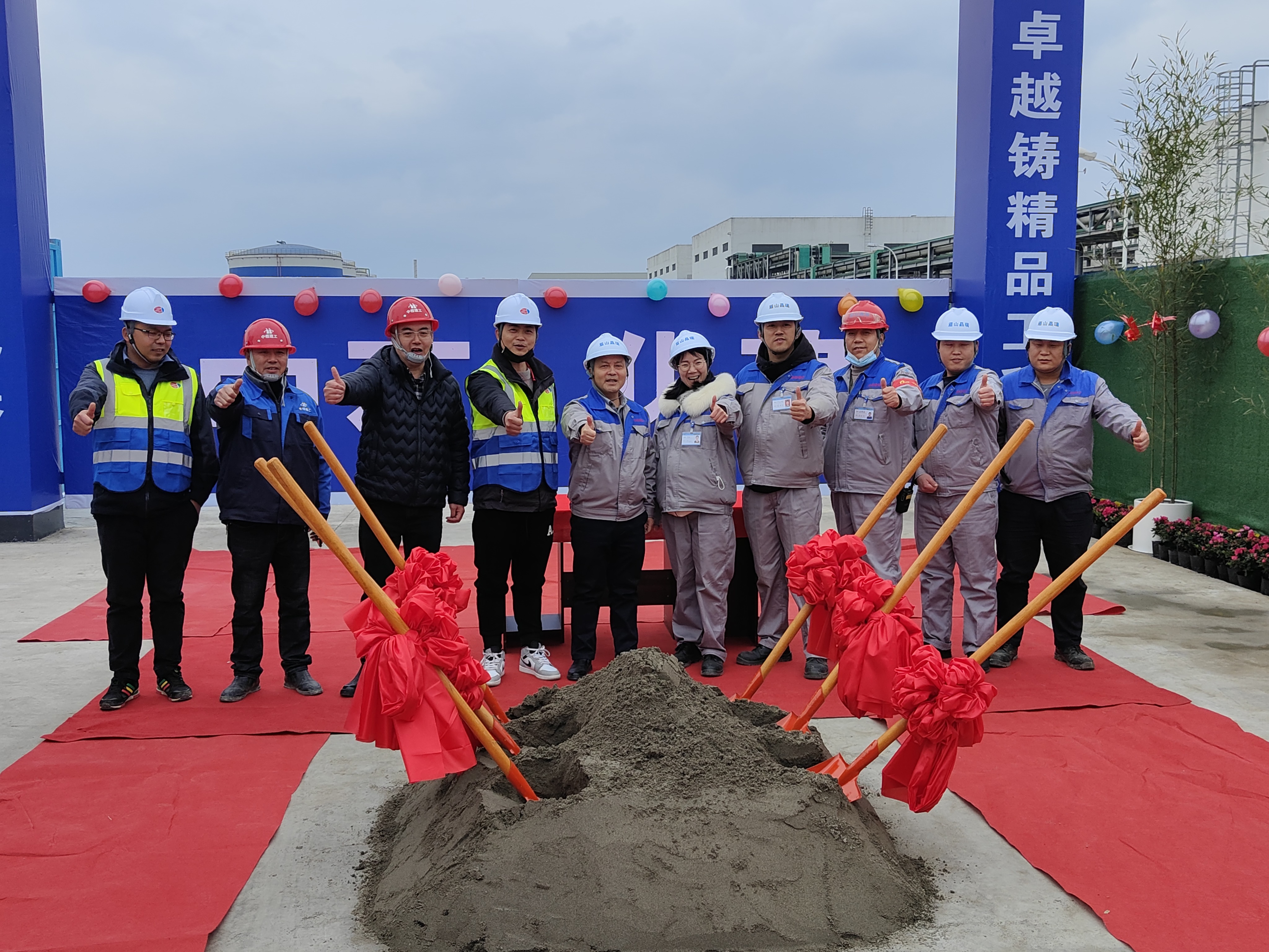 【企業(yè)動態(tài)】晶瑞電材眉山二期項目建設開工